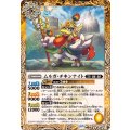 (2025/12)ムルガ・チキンナイト【C】{BSC47-008}《黄》