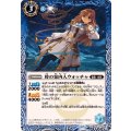 (2025/12)時の案内人ウォッチャ【R】{BSC47-009}《青》