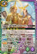 〔状態A-〕(2025/12)元始の契約神イザナギ＆イザナミ【契約X】{BSC47-CX01}《多》