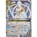 ☆SALE☆(2025/12)氷創の契約神フレミア【契約X】{BSC47-CX02}《白》