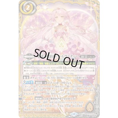 画像1: (2025/12)慈愛の契約神パールヴァティー【契約X】{BSC47-CX03}《黄》