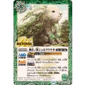 (2025/12)神産ノ獣ジュモクウサギ【C】{BSC47-RV001}《緑》