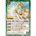 (2025/12)神産ノ草神カヤノヒメ【R】{BSC47-RV002}《緑》
