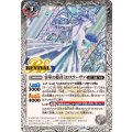 (2025/12)零華の姫君ミロスラーヴァ/氷翼零装ミロスラーヴァ【転醒R】{BSC47-RV003a/BSC47-RV003b}《白》