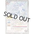 〔状態A-〕(2025/12)零華の姫君ミロスラーヴァ/氷翼零装ミロスラーヴァ【転醒R】{BSC47-RV003a/BSC47-RV003b}《白》
