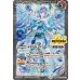 画像2: (2025/12)零華の姫君ミロスラーヴァ/氷翼零装ミロスラーヴァ【転醒R】{BSC47-RV003a/BSC47-RV003b}《白》 (2)