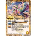 (2025/12)睡蓮鳥ウマー【C】{BSC47-RV006}《黄》