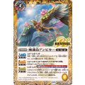(2025/12)睡蓮鳥アンビカー/睡蓮女神アンビカー【転醒R】{BSC47-RV007a/BSC47-RV007b}《黄》