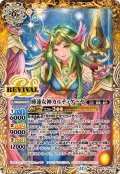 (2025/12)睡蓮女神カルティケーヤ【M】{BSC47-RV008}《黄》