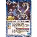 (2025/12)時間双龍タイムラー・ダイムラー/時空竜軍団長タイムラー・ダイムラー【転醒R】{BSC47-RV009a/BSC47-RV009b}《青》