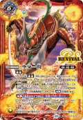 (2025/12)空牙一閃/ムサシード・アシュライガー・オリジン【転醒X】{BSC47-RVTX01a/BSC47-RVTX01b}《赤》