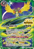 (2025/12)風蟲円舞/ドルクス・ウシワカ・オリジン【転醒X】{BSC47-RVTX03a/BSC47-RVTX03b}《緑》
