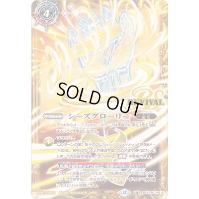 画像1: ☆SALE☆(2025/12)シーズグローリー/天醒槍ロンゴ・ミニアス【転醒X】{BSC47-RVTX05a/BSC47-RVTX05b}《多》