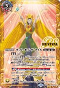 (2025/12)ギフト・オブ・ザ・ナイル/クレオパトラス・オリジン【転醒X】{BSC47-RVTX06a/BSC47-RVTX06b}《黄》