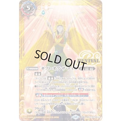 画像1: 〔状態B〕(2025/12)ギフト・オブ・ザ・ナイル/クレオパトラス・オリジン【転醒X】{BSC47-RVTX06a/BSC47-RVTX06b}《黄》