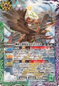 (2025/12)神産ノ黄泉鳥アメノトリフネ【X】{BSC47-X01}《多》