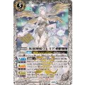 (2025/12)氷創神姫フレミア【X】{BSC47-X02}《白》