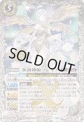 〔状態A-〕(2025/12)氷創神姫フレミア【X】{BSC47-X02}《白》