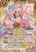 (2025/12)融合神アルダナーリーシュヴァラ【X】{BSC47-X03}《黄》