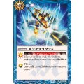 (2025/12)キングスコマンド(BSC47収録)【R】{SD24-013}《青》