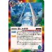 画像1: (2025/12)新しき世界/風雅龍エレア・ラグーン(BSC47収録)【転醒R】{SD55-011a/SD55-011b}《多》 (1)