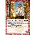 (2025/12)ホムラグドールLT【C】{BSC48-001}《赤》