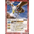(2025/12)ヤイバードLT【C】{BSC48-002}《赤》