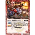 (2025/12)鉄砲犬ザッシュLT【R】{BSC48-003}《赤》