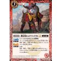 (2025/12)側近衆ホムラマンドリルLT【C】{BSC48-004}《赤》