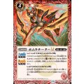 (2025/12)ホムラチーターLT【C】{BSC48-005}《赤》