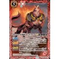 (2025/12)炎神獣ホムラウルフLT【M】{BSC48-007}《赤》