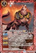 (2025/12)炎神獣ホムラウルフLT【M】{BSC48-007}《赤》