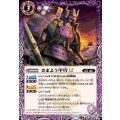 (2025/12)さまよう甲冑LT【C】{BSC48-010}《紫》