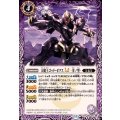 (2025/12)天魔王ゴッド・ゼクスLT-零ノ型-【R】{BSC48-011}《紫》