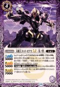 (2025/12)天魔王ゴッド・ゼクスLT-零ノ型-【R】{BSC48-011}《紫》