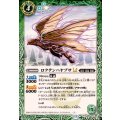 (2025/12)ロクテンハヤブサLT【C】{BSC48-013}《緑》