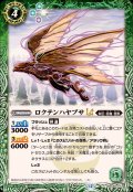 (2025/12)ロクテンハヤブサLT【C】{BSC48-013}《緑》