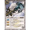 (2025/12)鉄砲機兵タネガシマLT【C】{BSC48-014}《白》