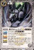 (2025/12)機巧犬キシュードッグLT【C】{BSC48-015}《白》