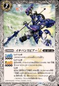 (2025/12)イチバンスピアーLT【C】{BSC48-016}《白》