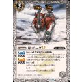 (2025/12)犀ボーグLT【C】{BSC48-017}《白》