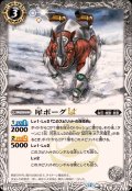 (2025/12)犀ボーグLT【C】{BSC48-017}《白》