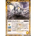 (2025/12)ギュウキLT【C】{BSC48-021}《黄》