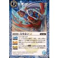(2025/12)白空童子LT【R】{BSC48-023}《青》