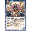 (2025/12)紫蓮明王LT【C】{BSC48-026}《青》