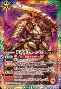 (2025/12)魂武者リューガLT【M】{BSC48-029}《多》