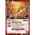 (2025/12)獅子王LT【R】{BSC48-030}《赤》