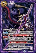 (2025/12)妖刀ムラサメLT【M】{BSC48-032}《紫》