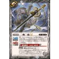 (2025/12)一期一振LT【R】{BSC48-034}《白》