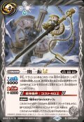 (2025/12)一期一振LT【R】{BSC48-034}《白》